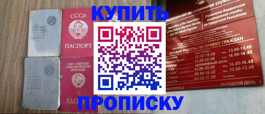 временная регистрация для всех в Нефтеюганске